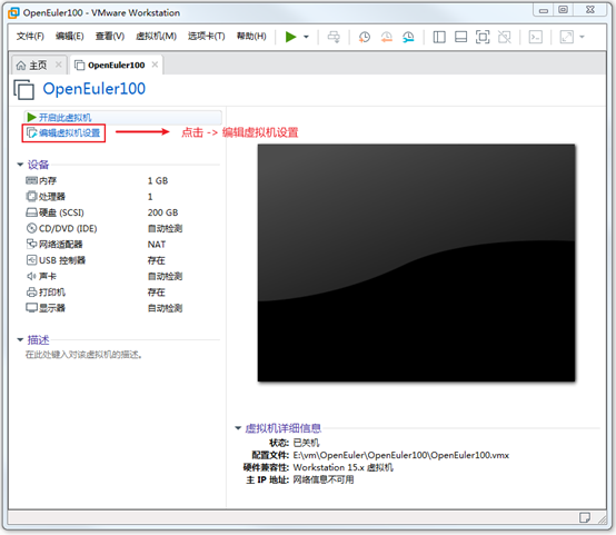 ںӵļңVMware 15.5.7 װΪ OpenEuler(ŷ) LinuxopenEuler-20.03-LTS ϵͳ...