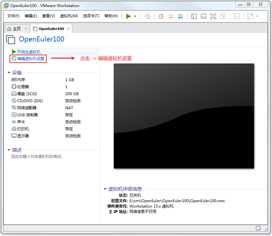 黑猴子的家:VMware 15.5.7 安装华为 OpenEuler(欧拉) Linux(openEuler-20.03-LTS) 操作系统...