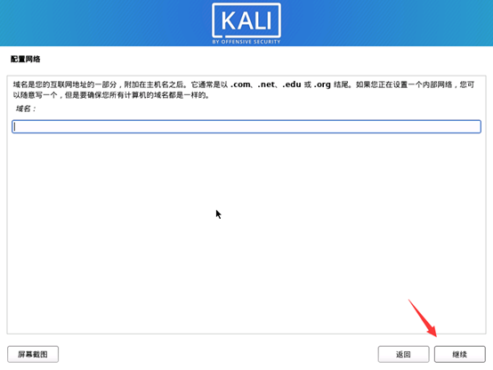 黑猴子的家:Kali Linux + Vmware 15 安装操作系统