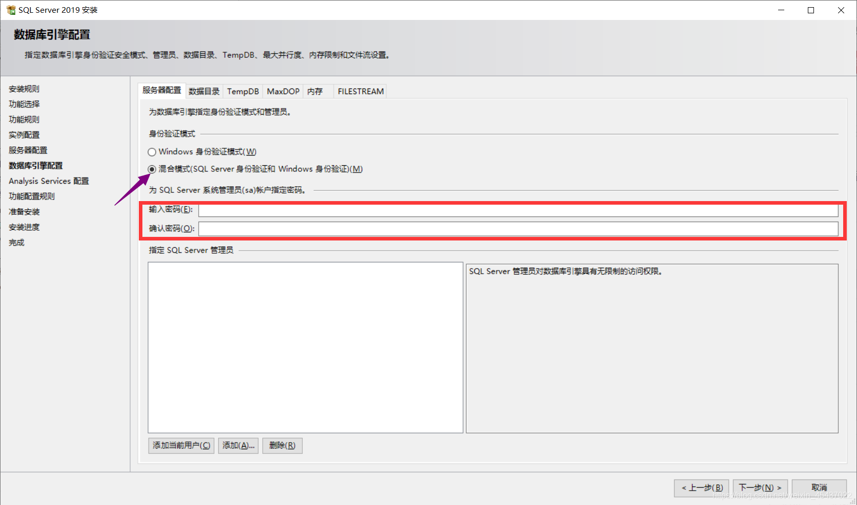 SQL Server 2019 װ̳---Զ尲װ