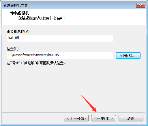 黑猴子的家:Kali Linux + Vmware 15 安装操作系统