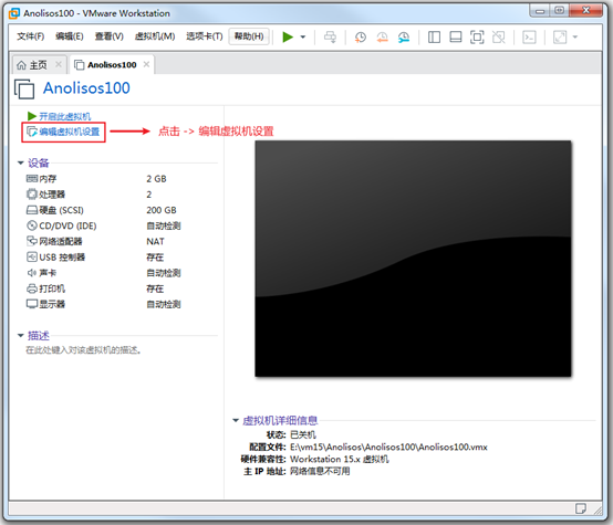 黑猴子的家:VMware 15.5.7 安装阿里-龙蜥-Anolisos-8.4系统