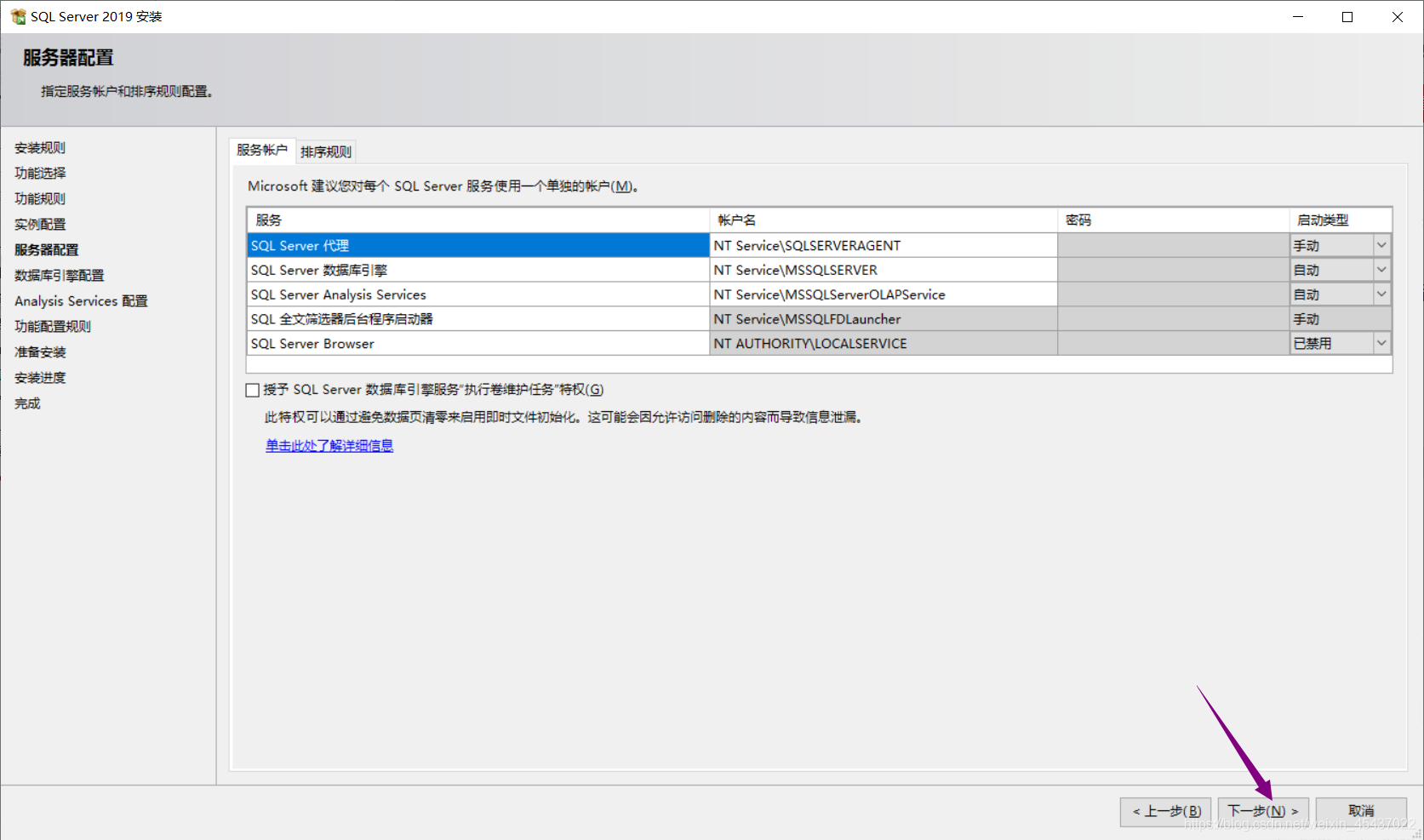 SQL Server 2019 װ̳---Զ尲װ