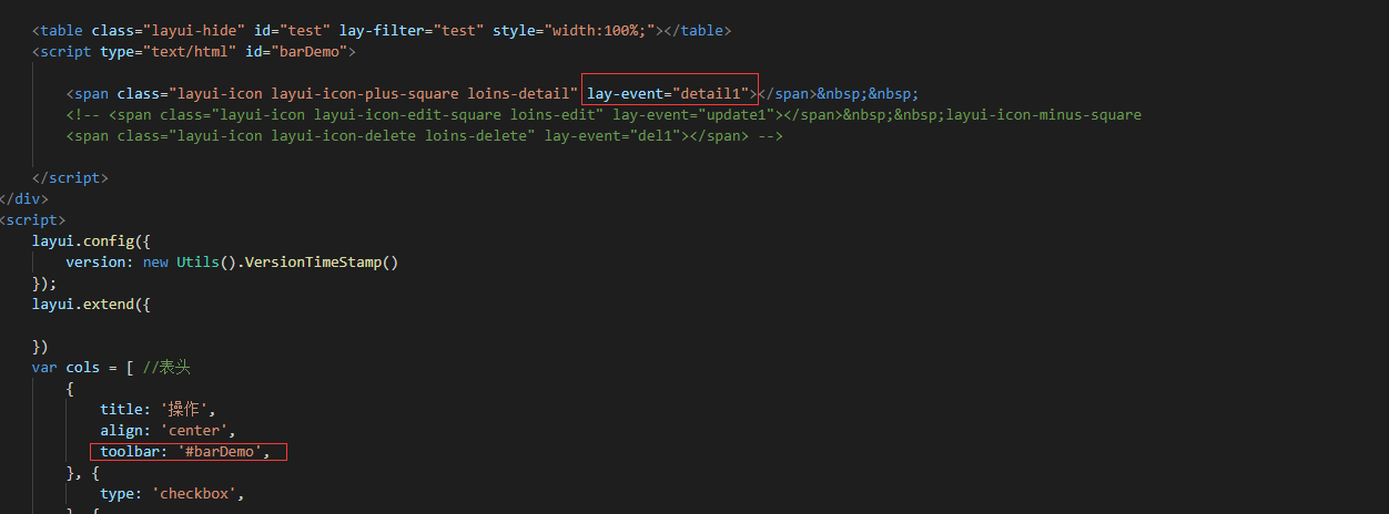 layui table 表格折叠自定义
