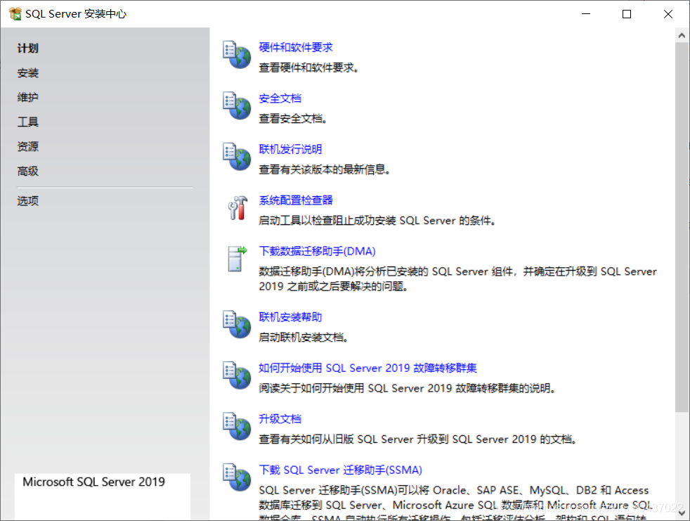SQL Server 2019 װ̳---Զ尲װ