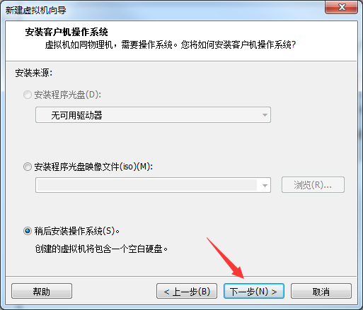 黑猴子的家:Kali Linux + Vmware 15 安装操作系统