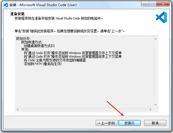 黑猴子的家:Centos 7.x 安装 VScode 并创建桌面图标