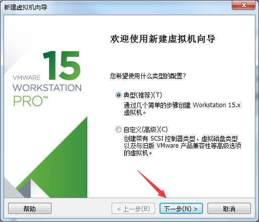 黑猴子的家:Kali Linux + Vmware 15 安装操作系统