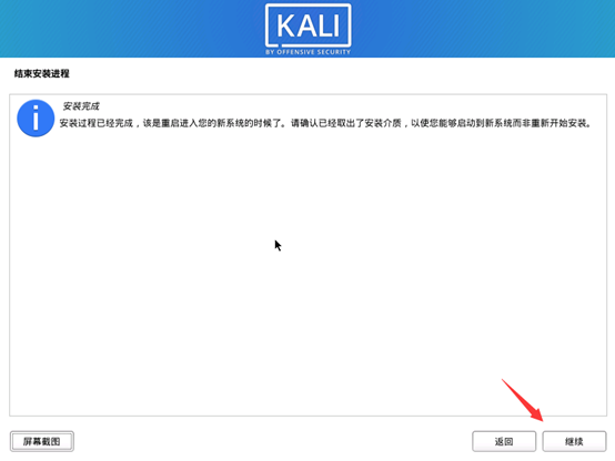 黑猴子的家:Kali Linux + Vmware 15 安装操作系统