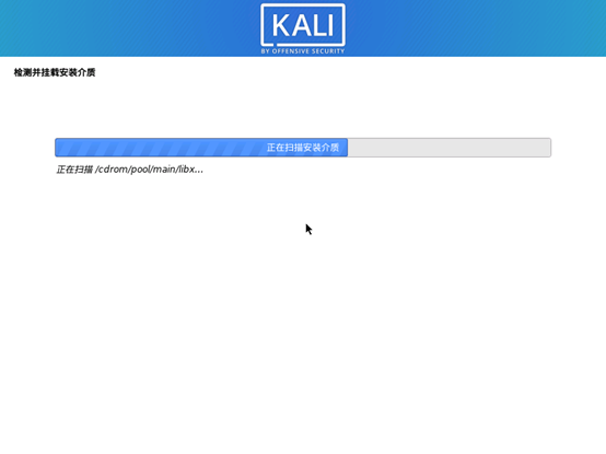黑猴子的家:Kali Linux + Vmware 15 安装操作系统