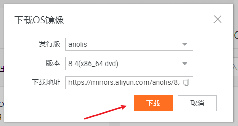 黑猴子的家:阿里-龙蜥-Anolisos-8.4 镜像下载
