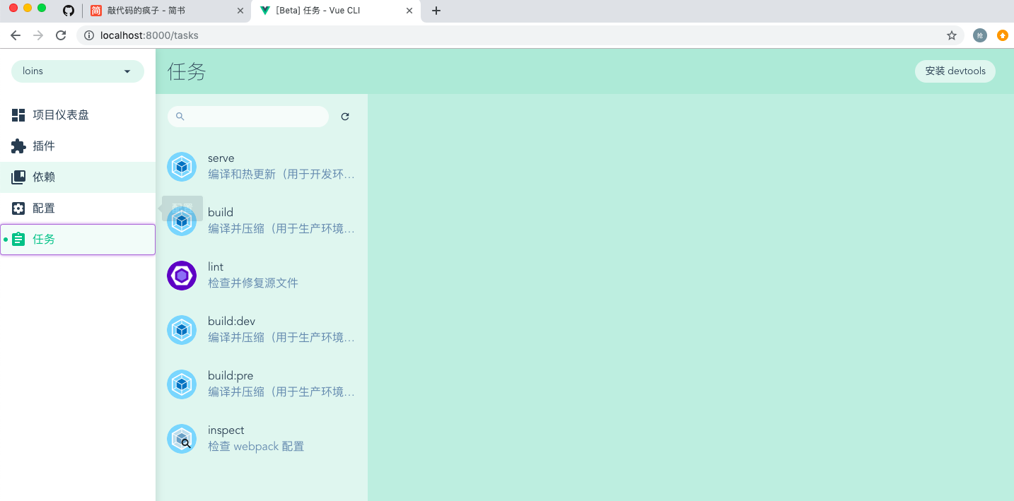 基于vue2.6，vue-cli3.0,vuex,route,axios,vue项目示例