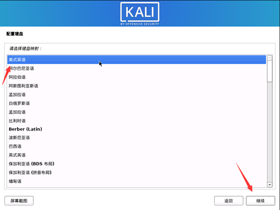 黑猴子的家:Kali Linux + Vmware 15 安装操作系统