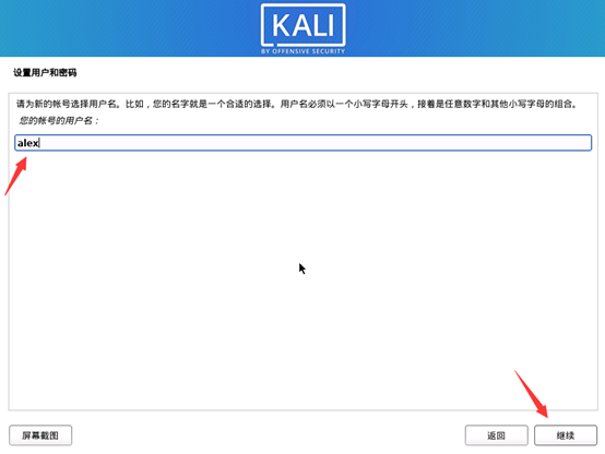 黑猴子的家:Kali Linux + Vmware 15 安装操作系统