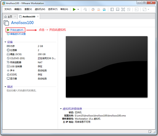 黑猴子的家:VMware 15.5.7 安装阿里-龙蜥-Anolisos-8.4系统
