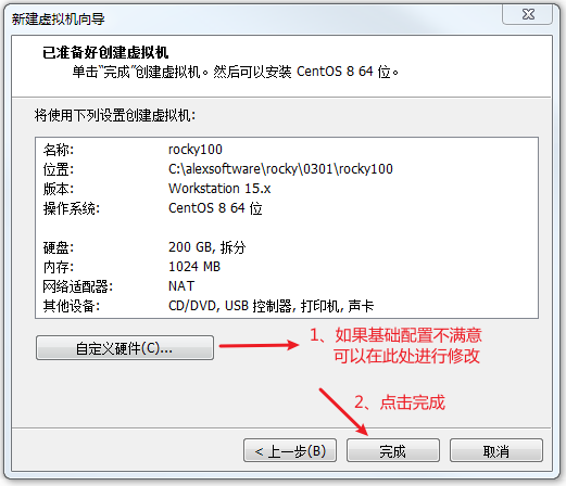 黑猴子的家:Rocky Linux 8.5 + Vmware 15 安装操作系统