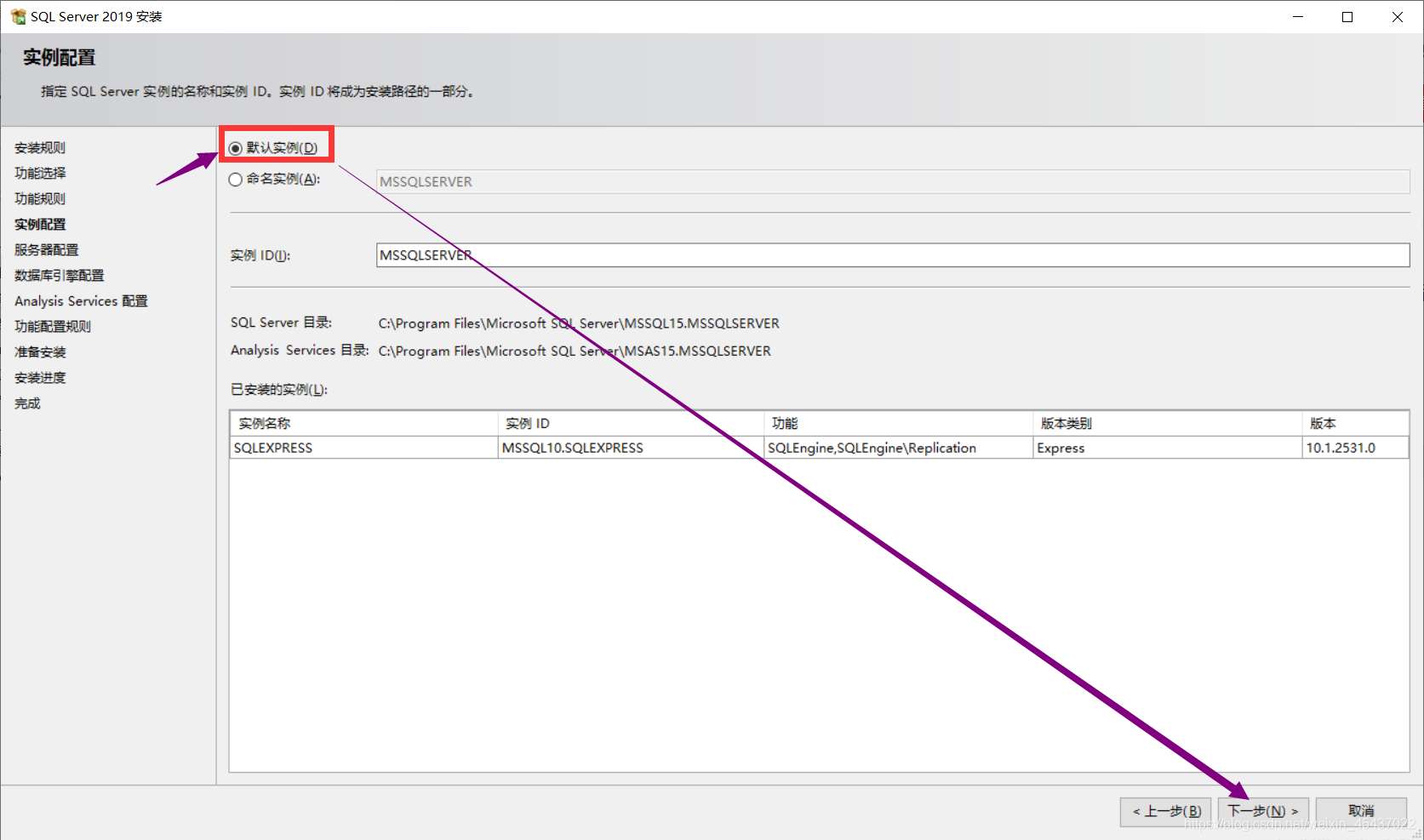 SQL Server 2019 װ̳---Զ尲װ