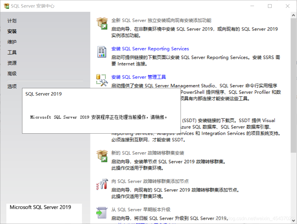 SQL Server 2019 װ̳---Զ尲װ