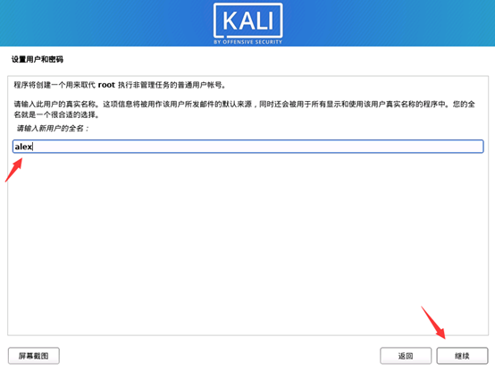 黑猴子的家:Kali Linux + Vmware 15 安装操作系统