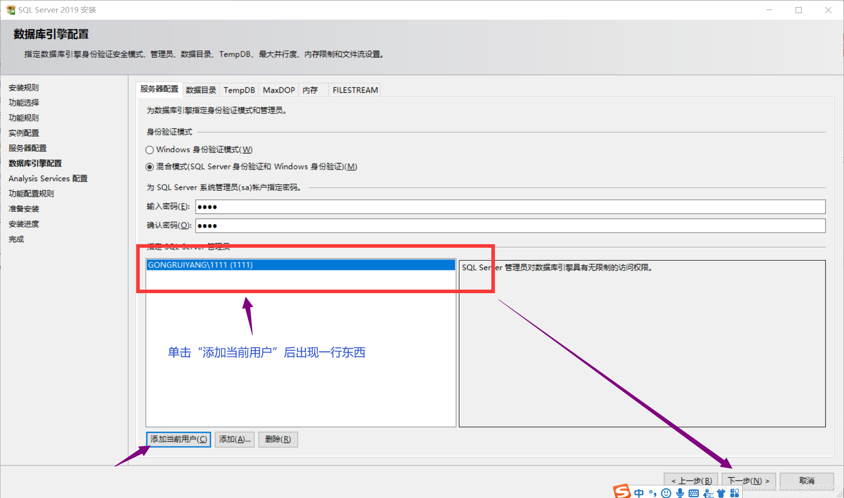 SQL Server 2019 װ̳---Զ尲װ