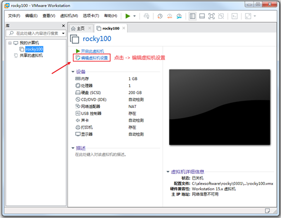 黑猴子的家:Rocky Linux 8.5 + Vmware 15 安装操作系统