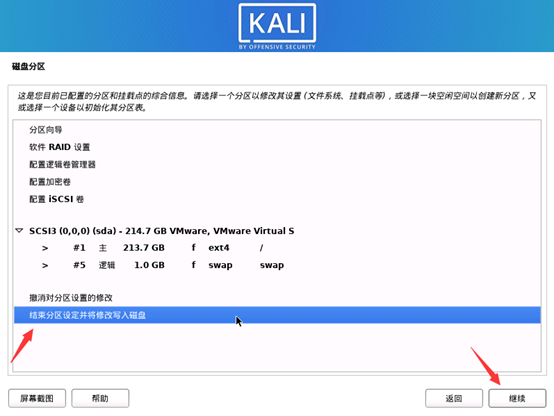 黑猴子的家:Kali Linux + Vmware 15 安装操作系统