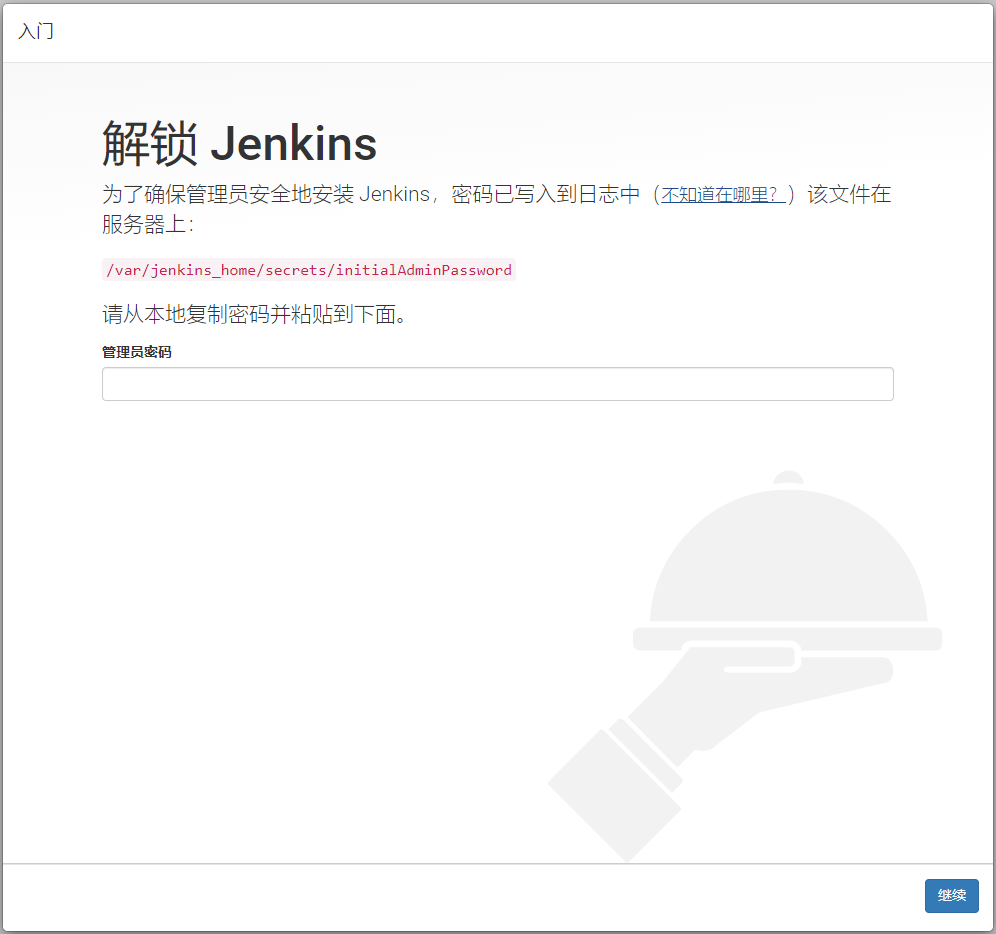 docker-jenkins