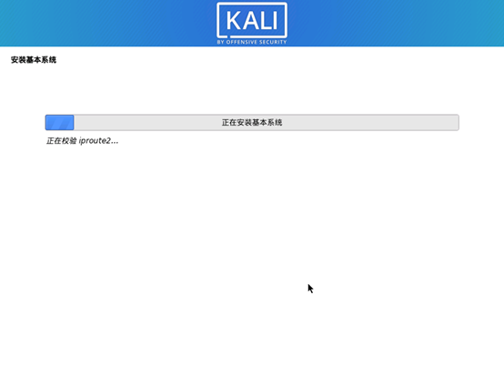 黑猴子的家:Kali Linux + Vmware 15 安装操作系统