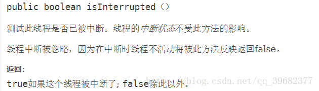 thread.interrupt()总结