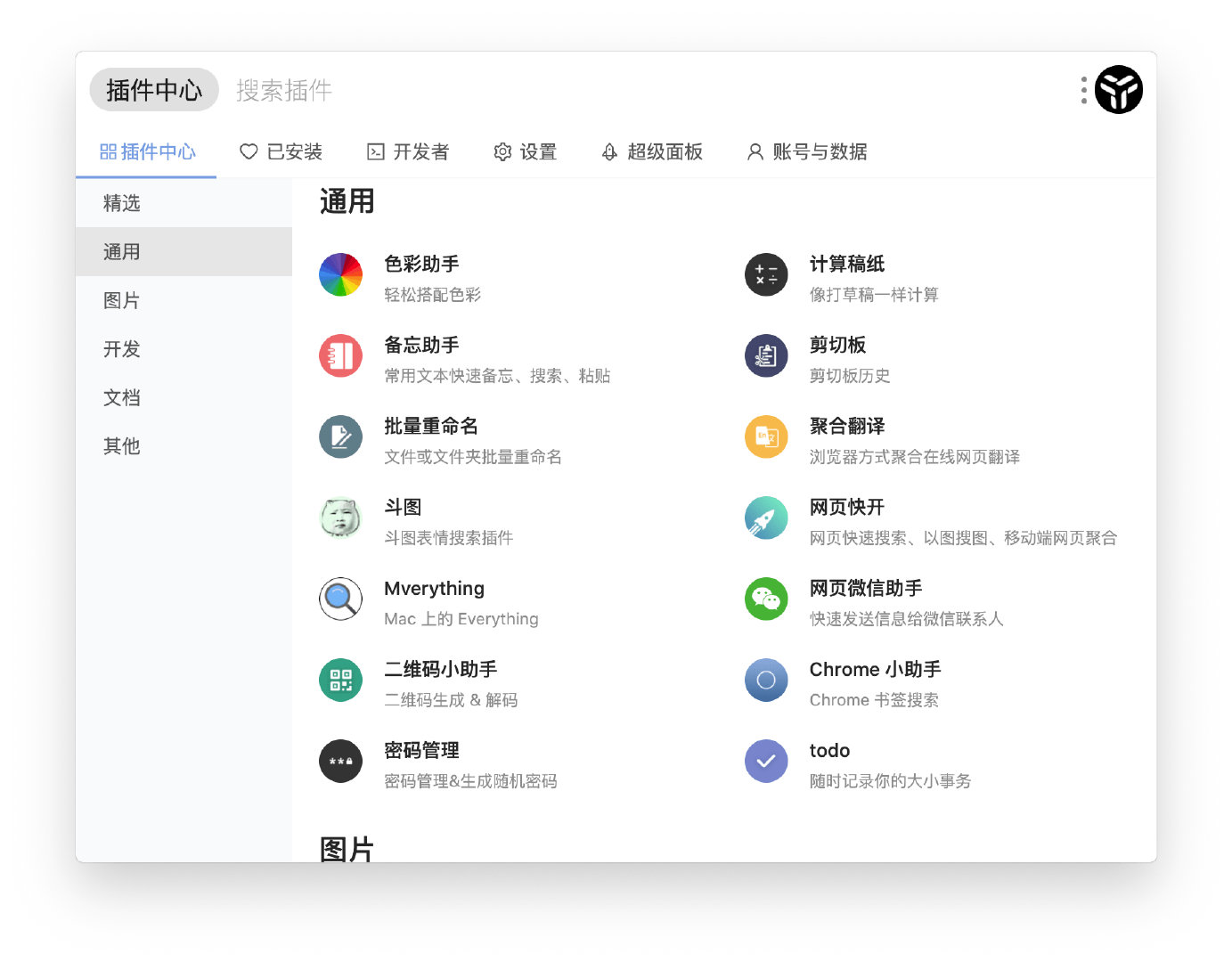 2020年,我在编程时遇见的几个好物