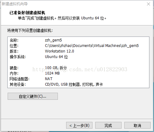 VMware12.0下安装Ubuntu14.04 LTS