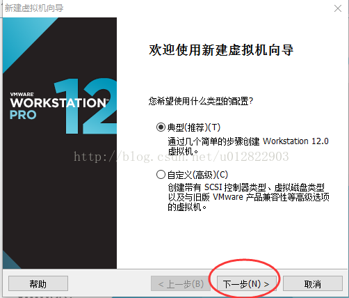 VMware12.0下安装Ubuntu14.04 LTS