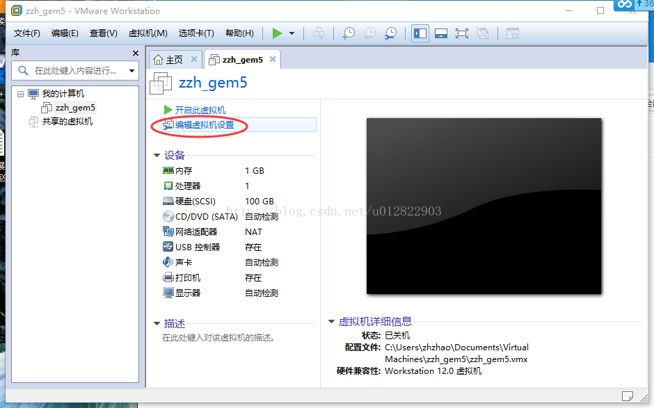 VMware12.0下安装Ubuntu14.04 LTS