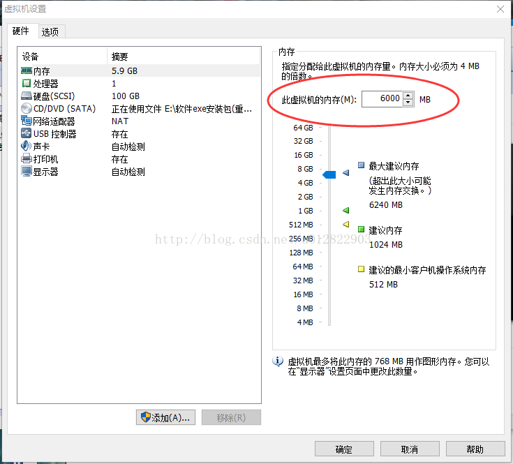 VMware12.0下安装Ubuntu14.04 LTS