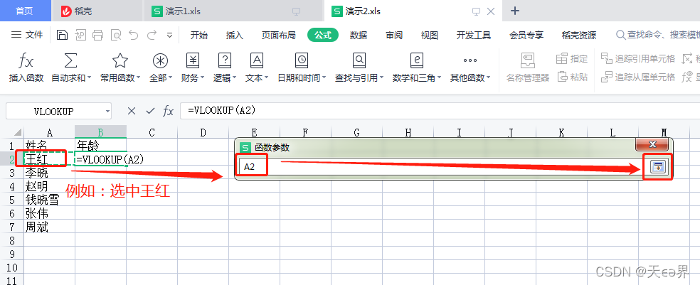 VLOOKUP---ʵֶExcel֮--ٲ