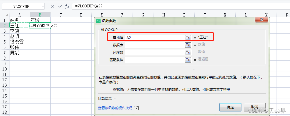 VLOOKUP---ʵֶExcel֮--ٲ