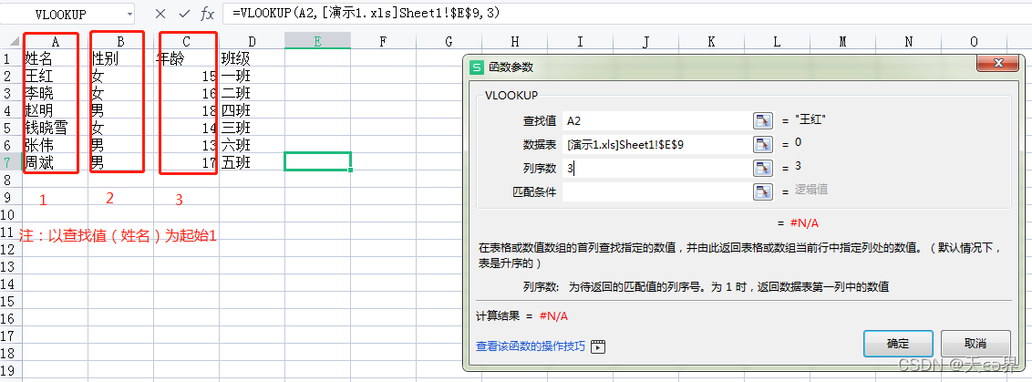VLOOKUP---ʵֶExcel֮--ٲ