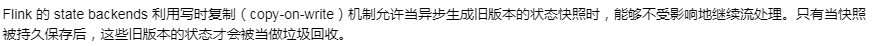 Flink汇总 不断更新