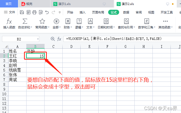 VLOOKUP---ʵֶExcel֮--ٲ