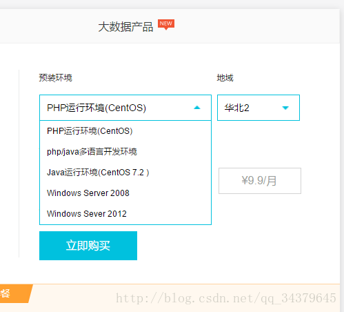 阿里云服务器部署Tomcat+jsp项目并且与域名绑定+域名解析