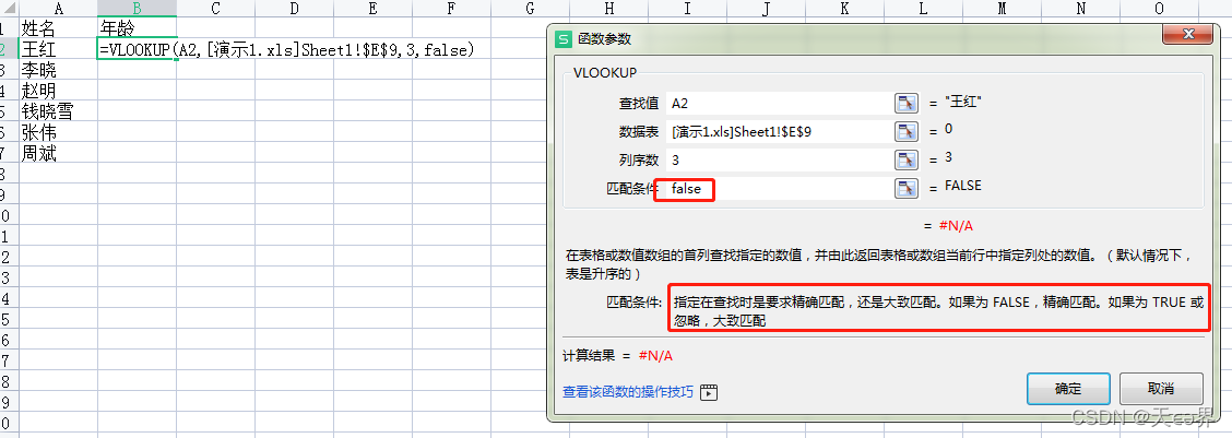 VLOOKUP---ʵֶExcel֮--ٲ