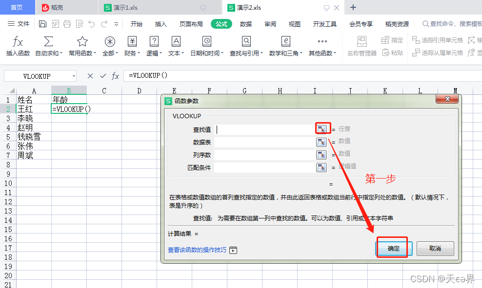 VLOOKUP---ʵֶExcel֮--ٲ