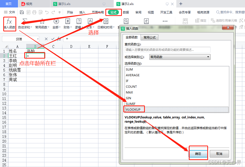 VLOOKUP---ʵֶExcel֮--ٲ