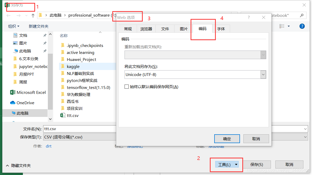 UnicodeDecodeError: utf-8 codec cant decode byte 0xff in position 0: invalid start byte