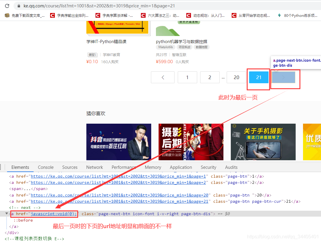 scrapy爬虫框架 (2. logging模块的使用、yield scrapy.Request()函数间传参)