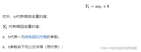 【定量分析、量化金融与统计学】R语言线性回归（1）：一元线性回归（理论篇）