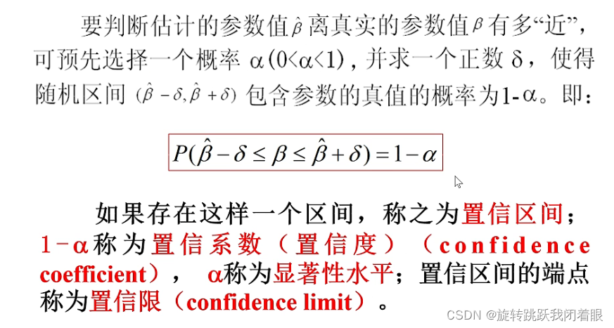 【定量分析、量化金融与统计学】R语言线性回归（1）：一元线性回归（理论篇）