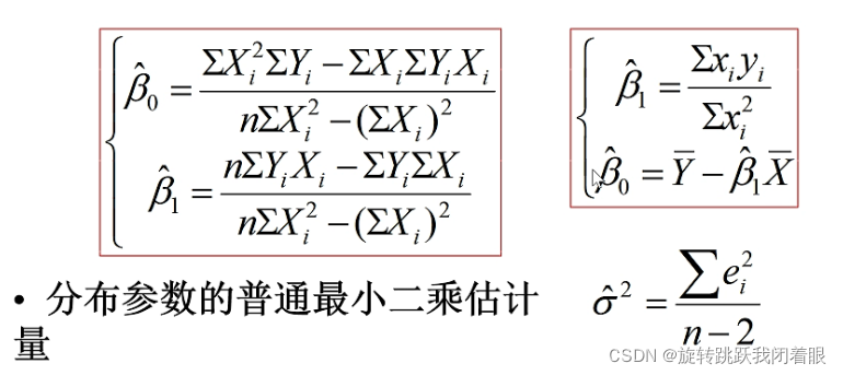 【定量分析、量化金融与统计学】R语言线性回归（1）：一元线性回归（理论篇）