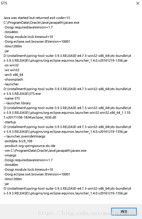 STS֣java was started but returned exit code=13