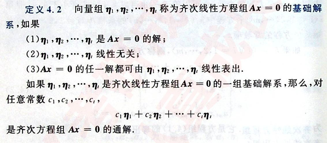 【线性代数】1.5矩阵的秩